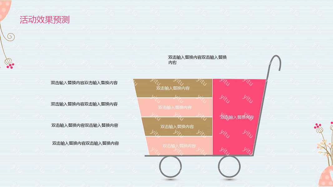 优雅文艺风母亲节PPT模板下载 