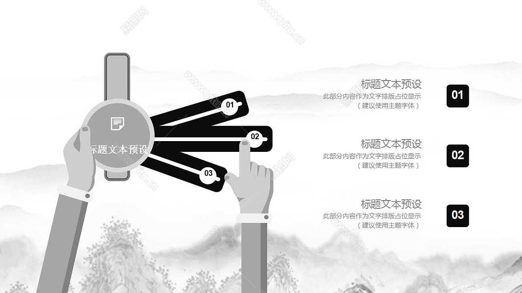 黑白中国风教育课件PPT模板下载