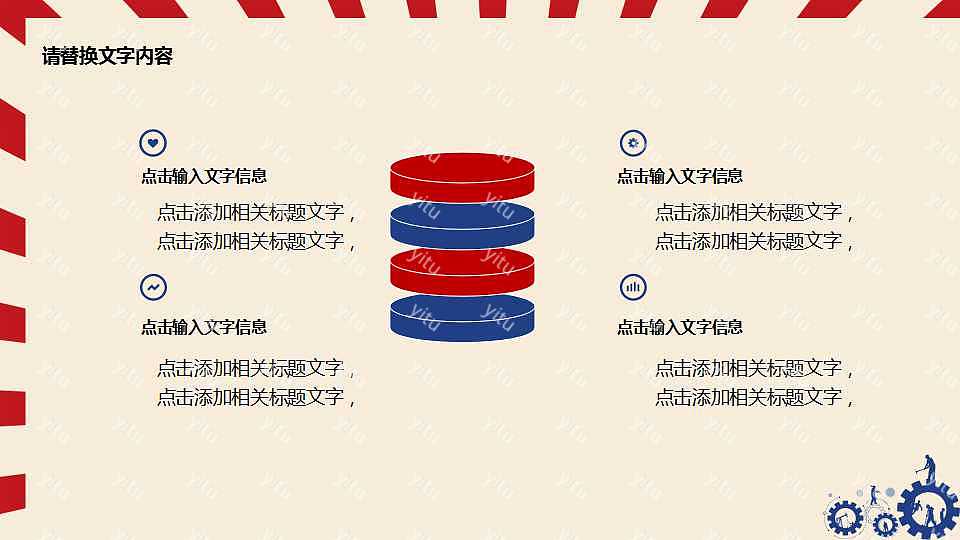 劳动节极简扁平风PPT模板下载 