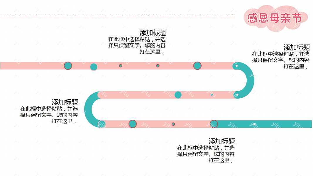 彩绘风格文艺母亲节PPT模板