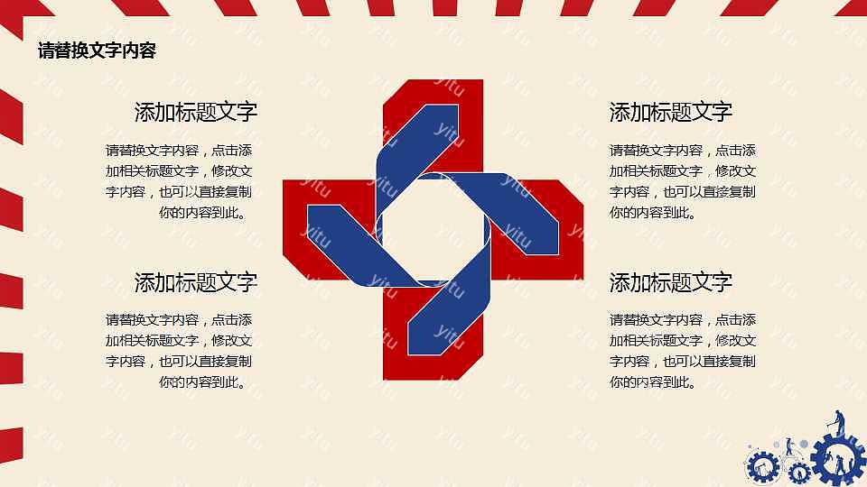 劳动节极简扁平风PPT模板下载 