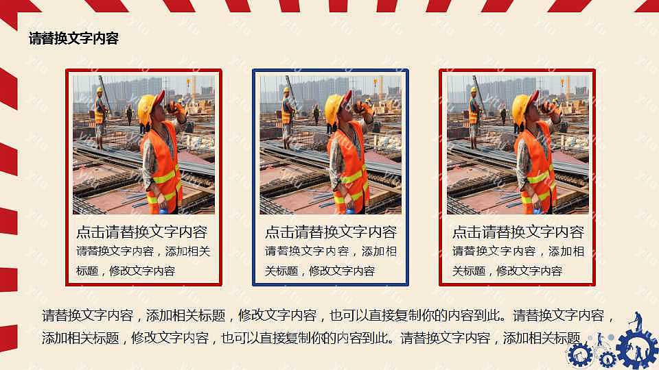 劳动节极简扁平风PPT模板下载 