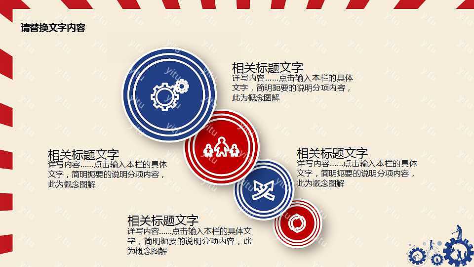 劳动节极简扁平风PPT模板下载 