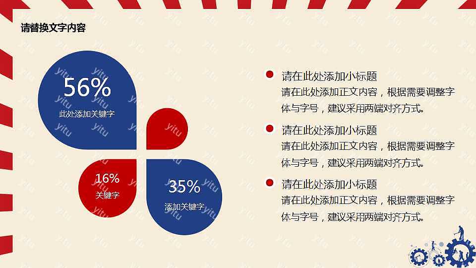 劳动节极简扁平风PPT模板下载 