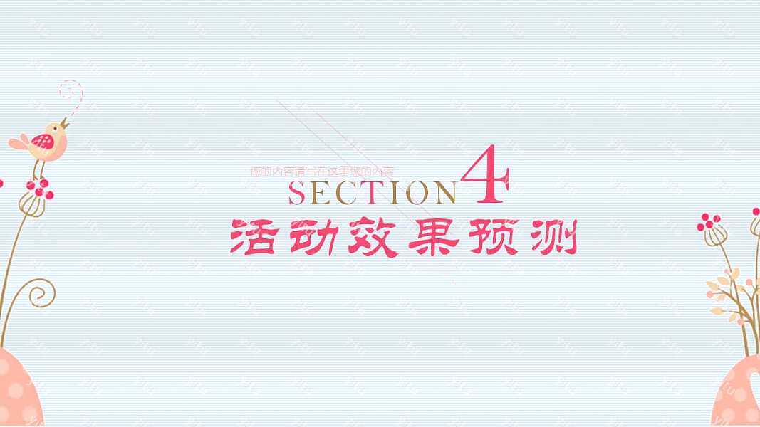 优雅文艺风母亲节PPT模板下载 