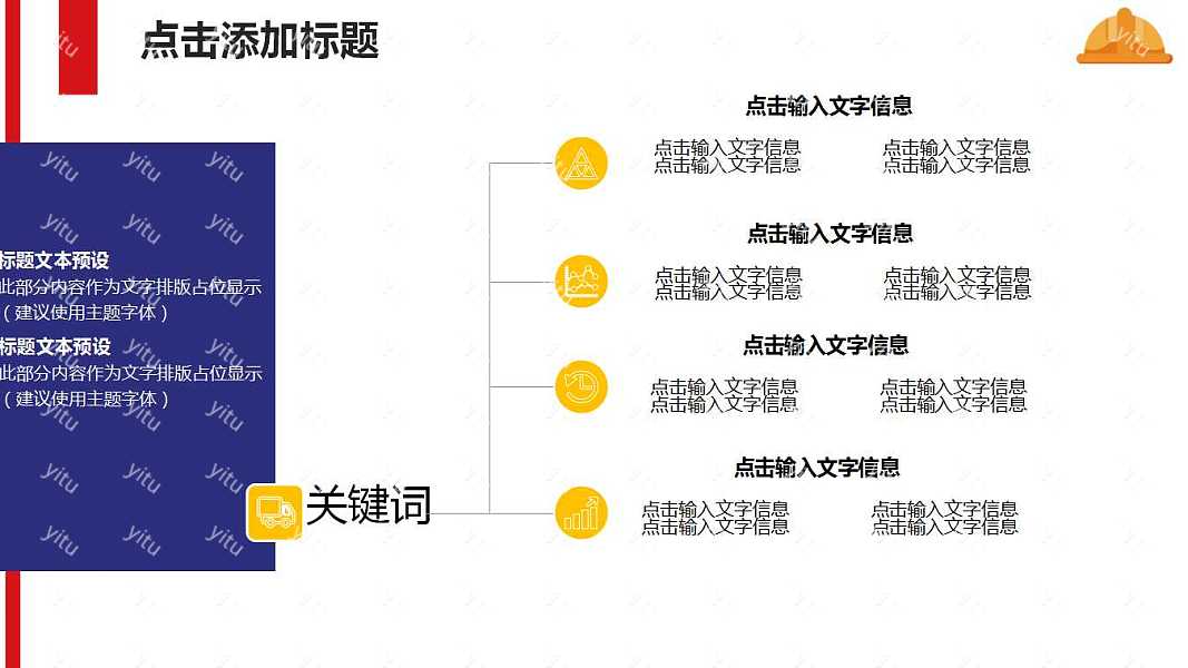 五一劳动节漫画风格PPT模板下载 