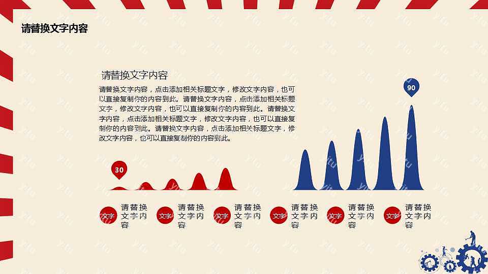 劳动节极简扁平风PPT模板下载 