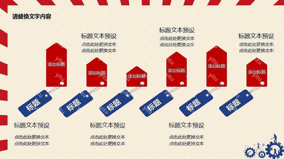 劳动节极简扁平风PPT模板下载 