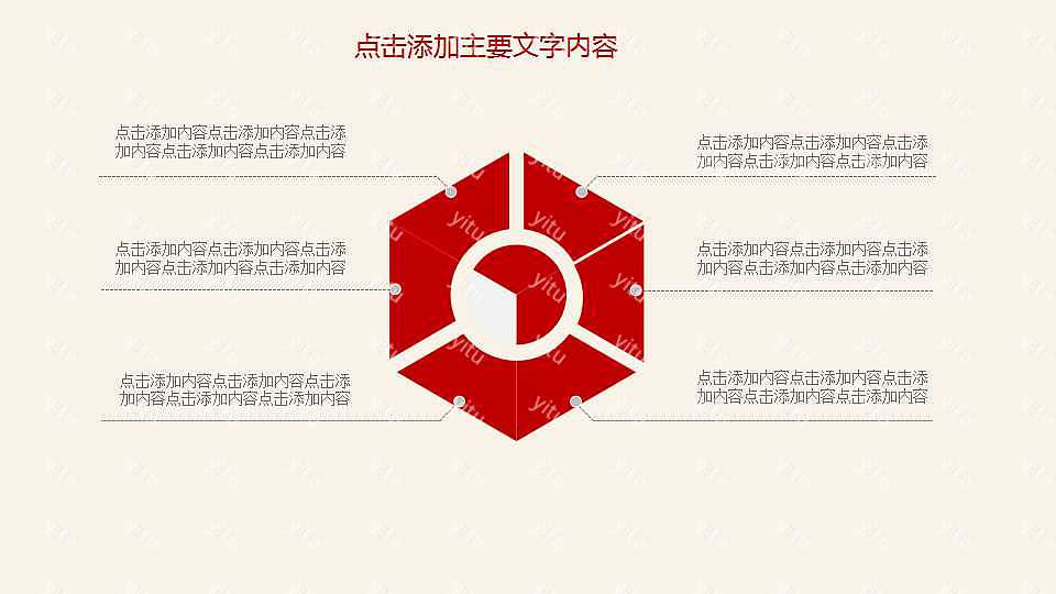 五一劳动节劳动光荣PPT模板下载 