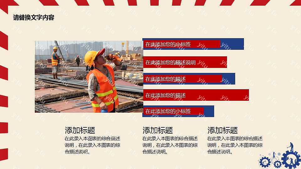 劳动节极简扁平风PPT模板下载 