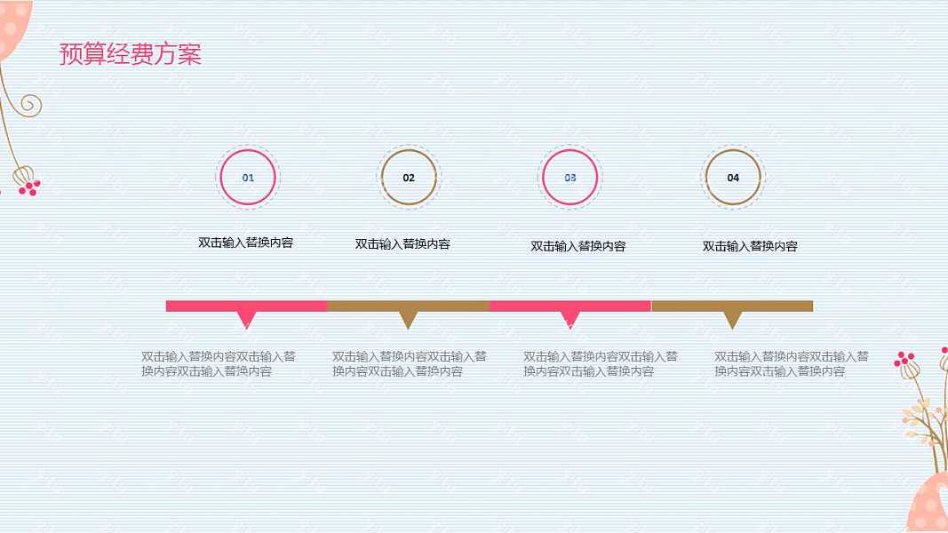 优雅文艺风母亲节PPT模板下载 