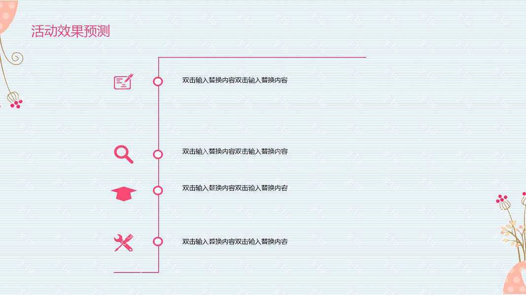 优雅文艺风母亲节PPT模板下载 