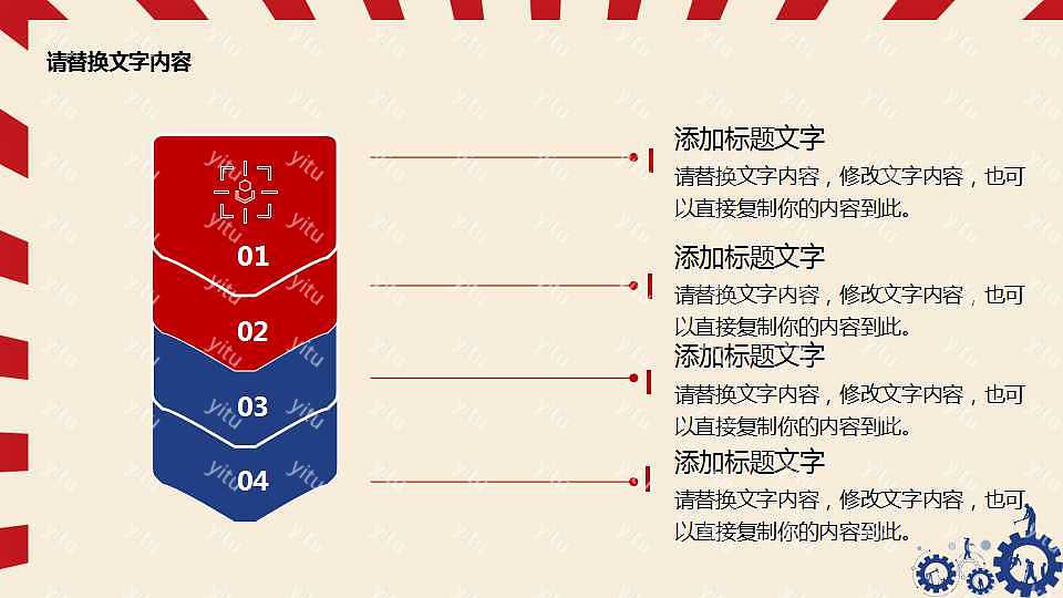 劳动节极简扁平风PPT模板下载 