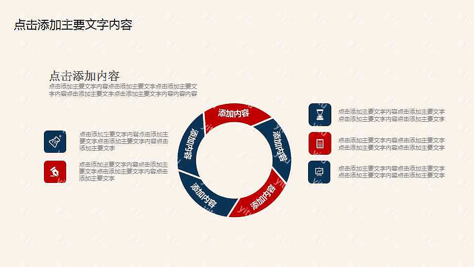 热血五四青年节PPT模板下载 