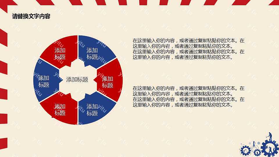 劳动节极简扁平风PPT模板下载 