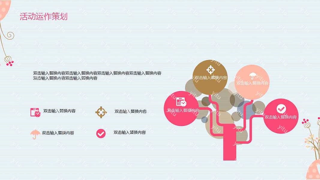 优雅文艺风母亲节PPT模板下载 