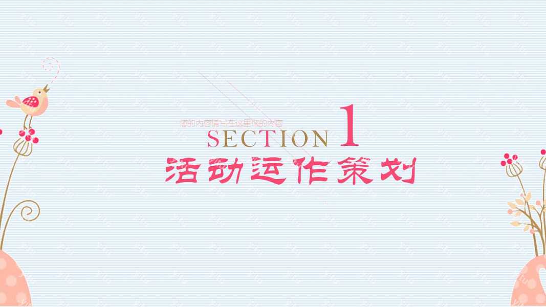 优雅文艺风母亲节PPT模板下载 