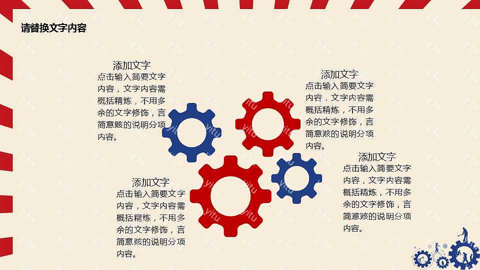 劳动节极简扁平风PPT模板下载 