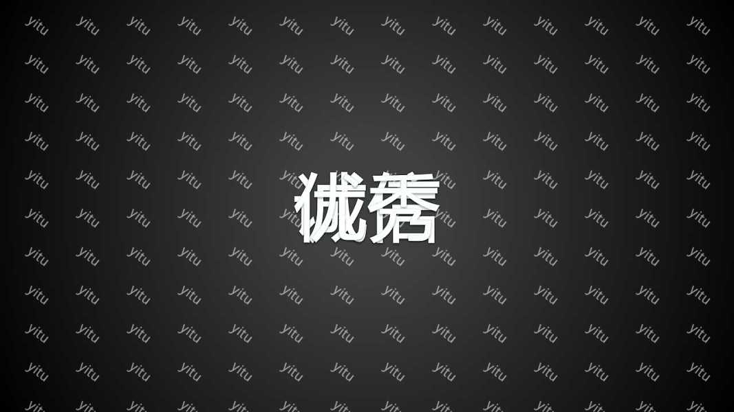 创意快闪酷黑求职简历PPT模板下载 