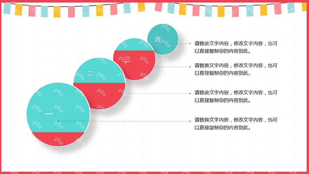 可爱彩绘劳动节活动策划PPT模板下载