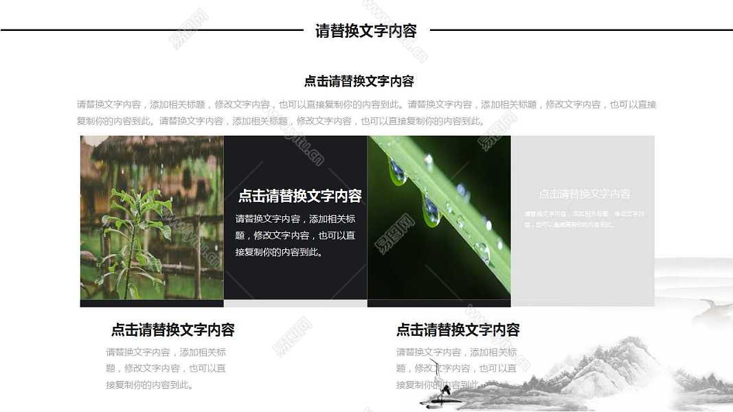 中国风劳动节活动策划PPT模板下载 