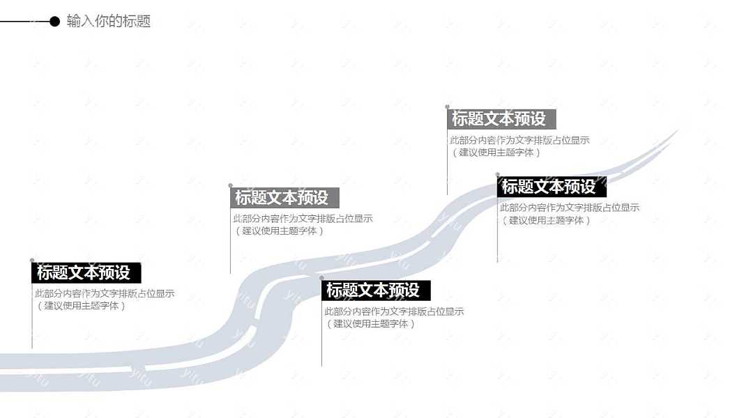 黑白简约商务通用PPT模板下载 