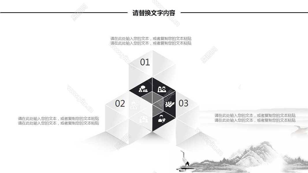 中国风劳动节活动策划PPT模板下载