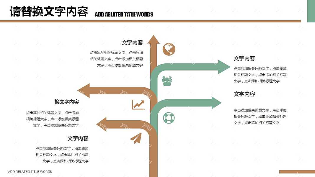 花朵元素教育课件PPT模板下载 