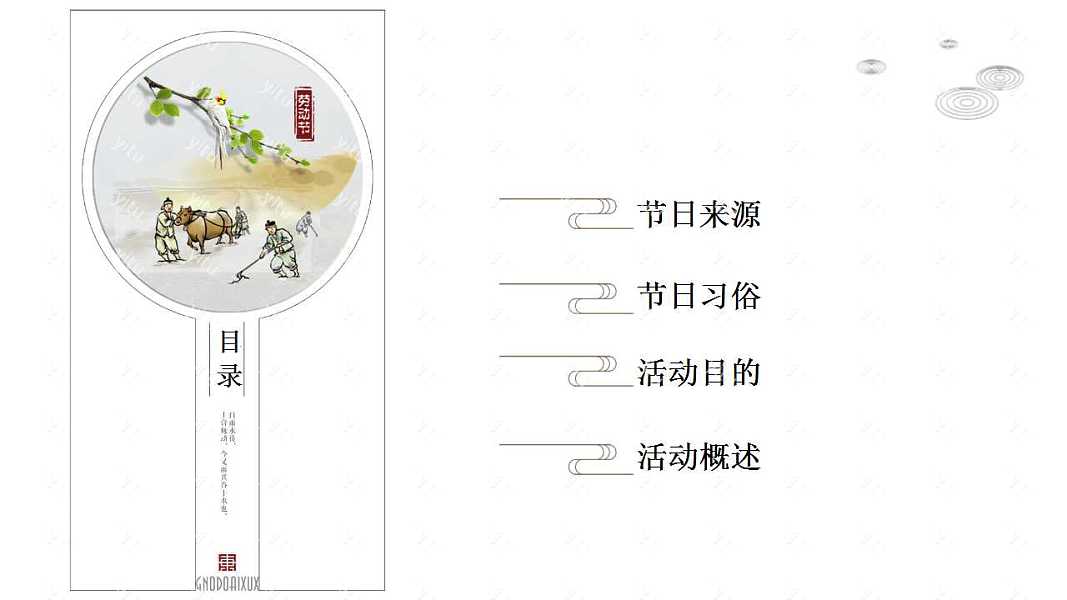 中国风劳动节活动策划PPT模板下载 