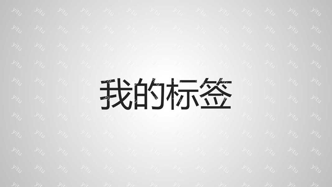 创意快闪酷黑求职简历PPT模板下载 