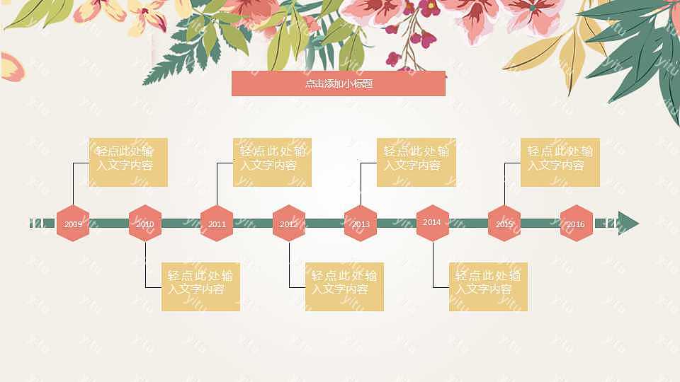 手绘文艺风毕业答辩PPT模板下载 