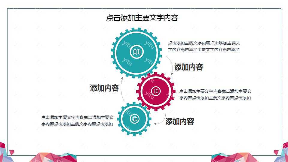 企业招商融资书PPT模板下载 