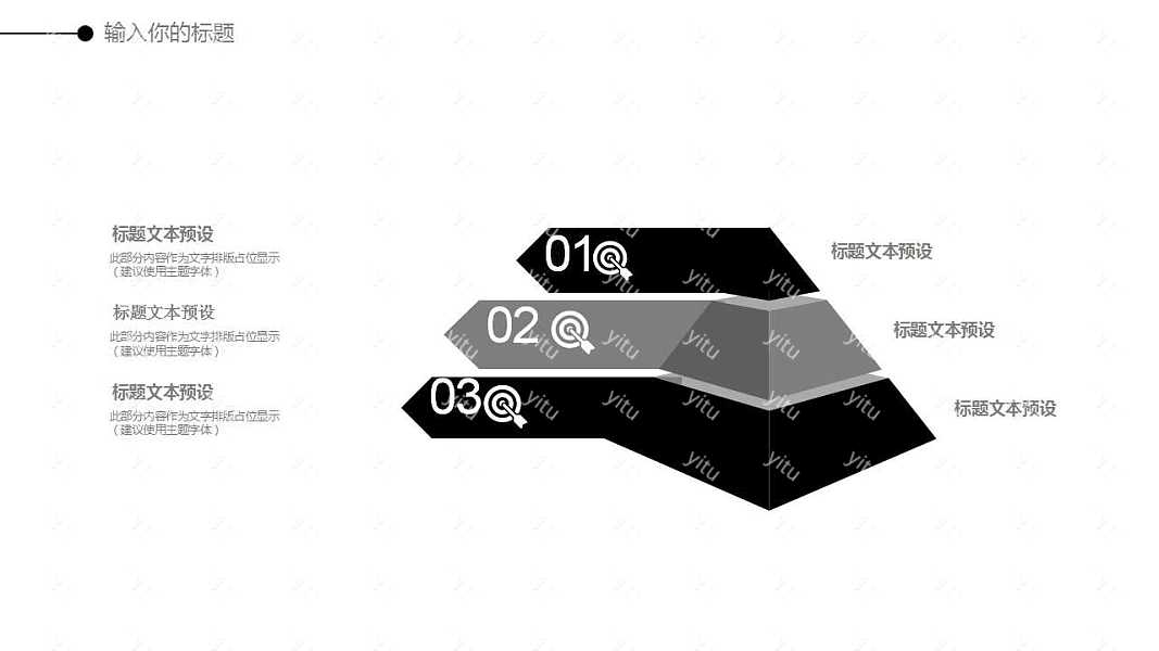 黑白简约商务通用PPT模板下载 