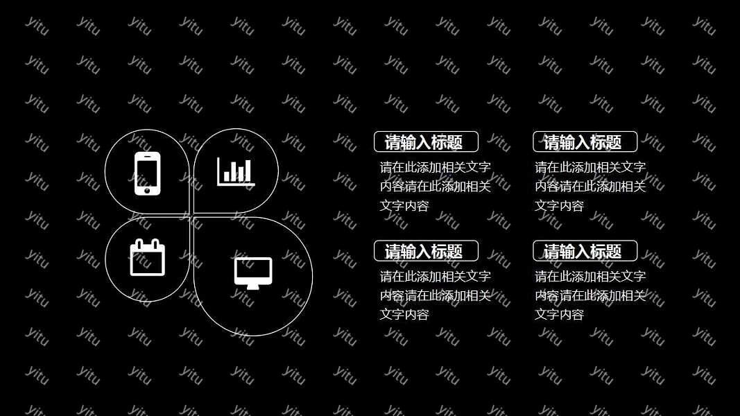 酷黑科技感计划总结PPT模板下载 