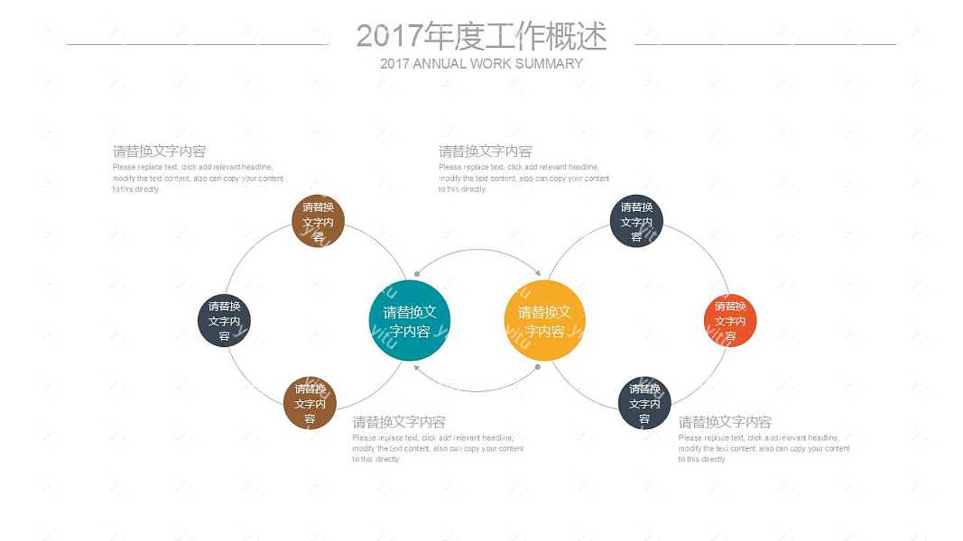 简约商务员工入职PPT模板下载 