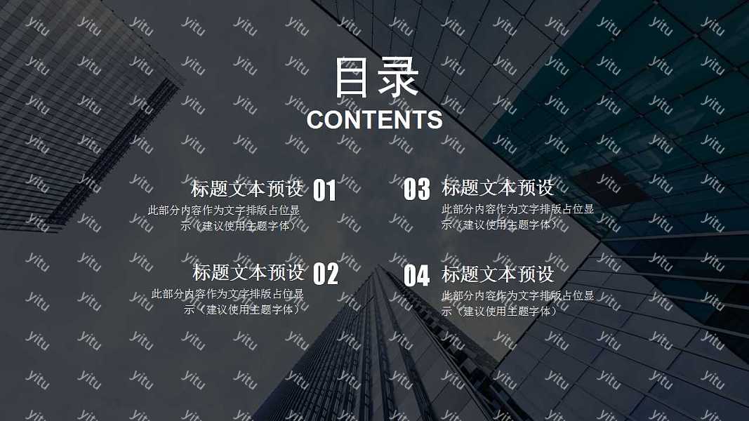 黑白简约商务通用PPT模板下载 