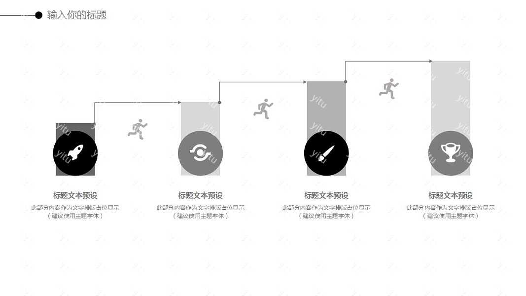 黑白简约商务通用PPT模板下载 