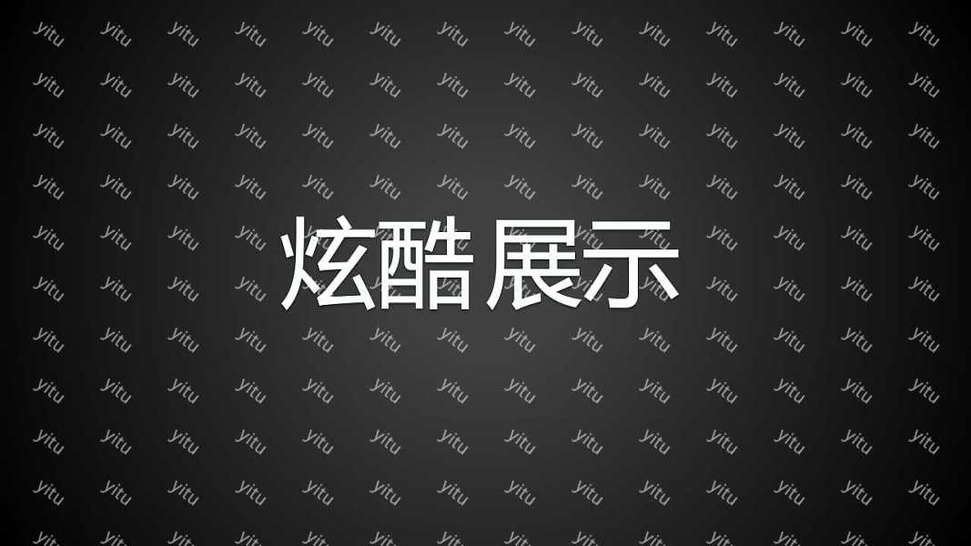 创意快闪酷黑求职简历PPT模板下载 