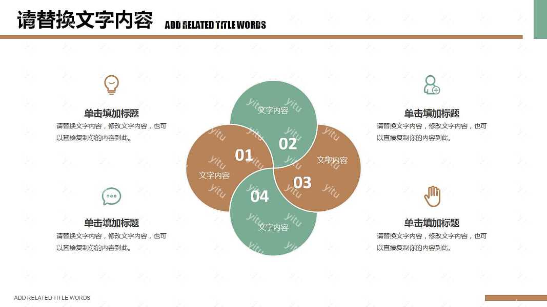 花朵元素教育课件PPT模板下载 