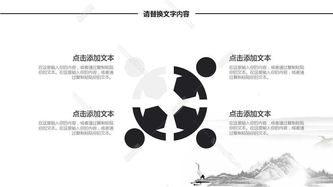 中国风劳动节活动策划PPT模板下载