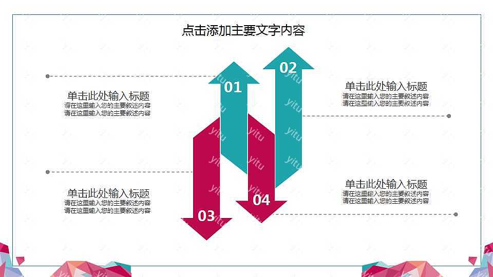 企业招商融资书PPT模板下载 