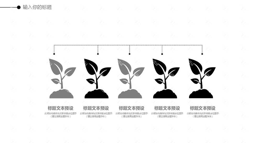 黑白简约商务通用PPT模板下载 