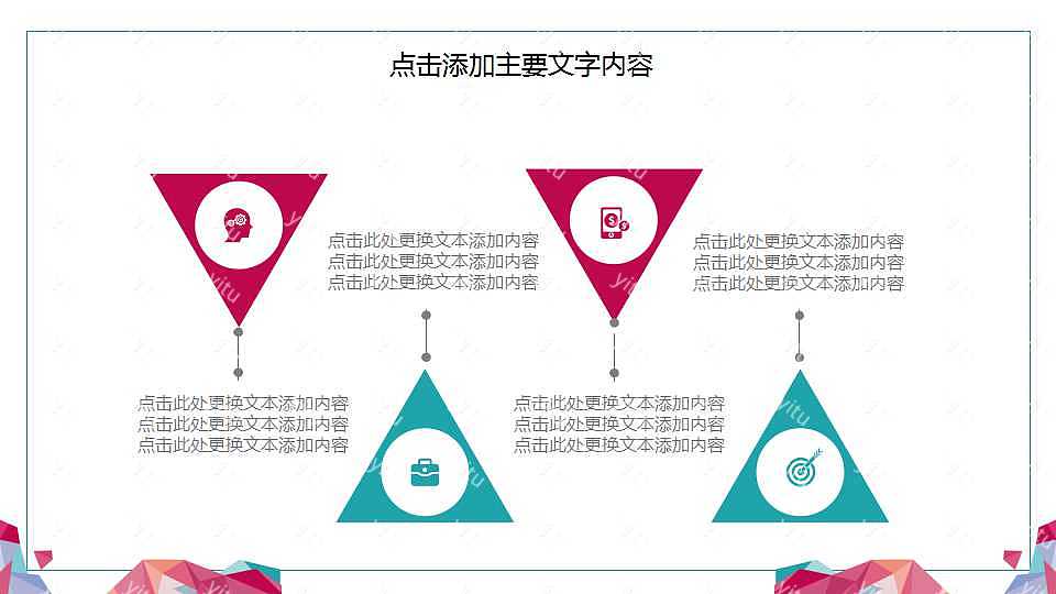 企业招商融资书PPT模板下载 