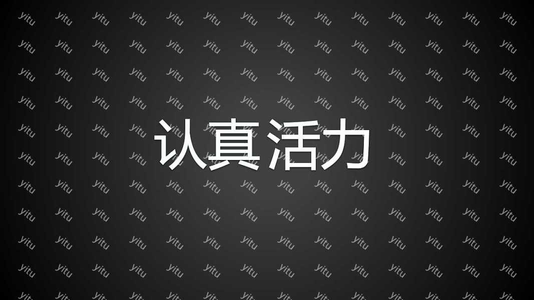 创意快闪酷黑求职简历PPT模板下载 