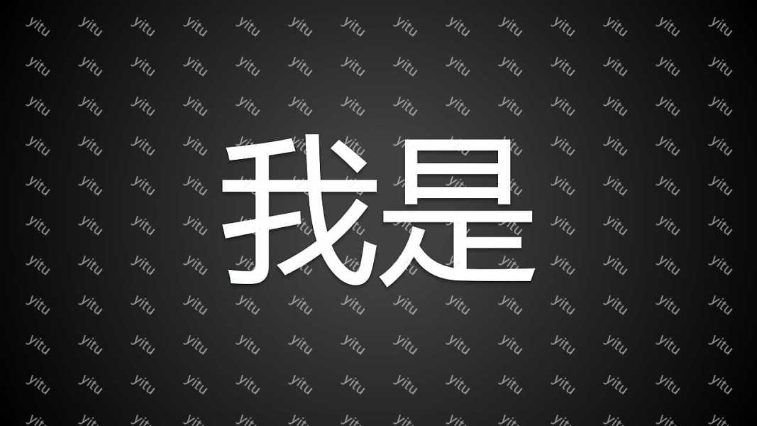 创意快闪酷黑求职简历PPT模板下载