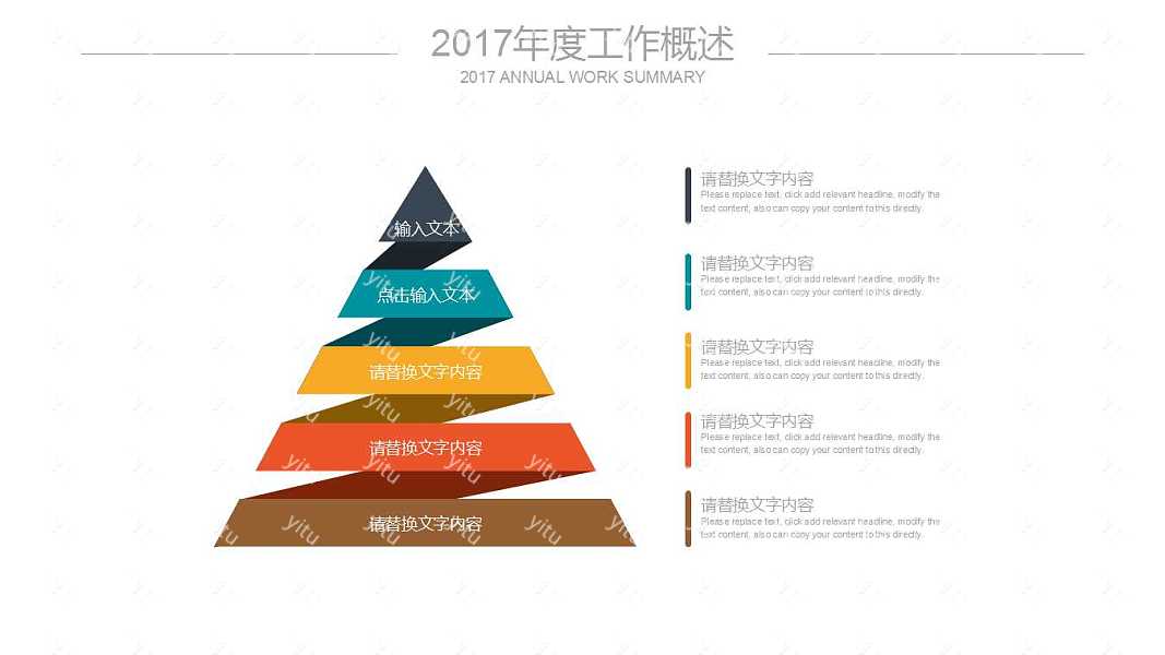 简约商务员工入职PPT模板下载 