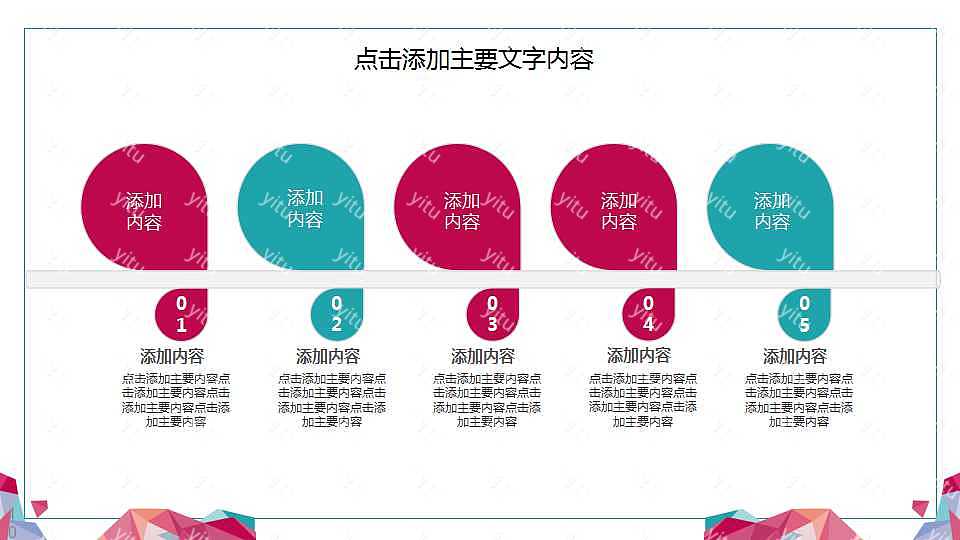 企业招商融资书PPT模板下载 