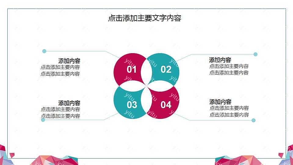 企业招商融资书PPT模板下载 