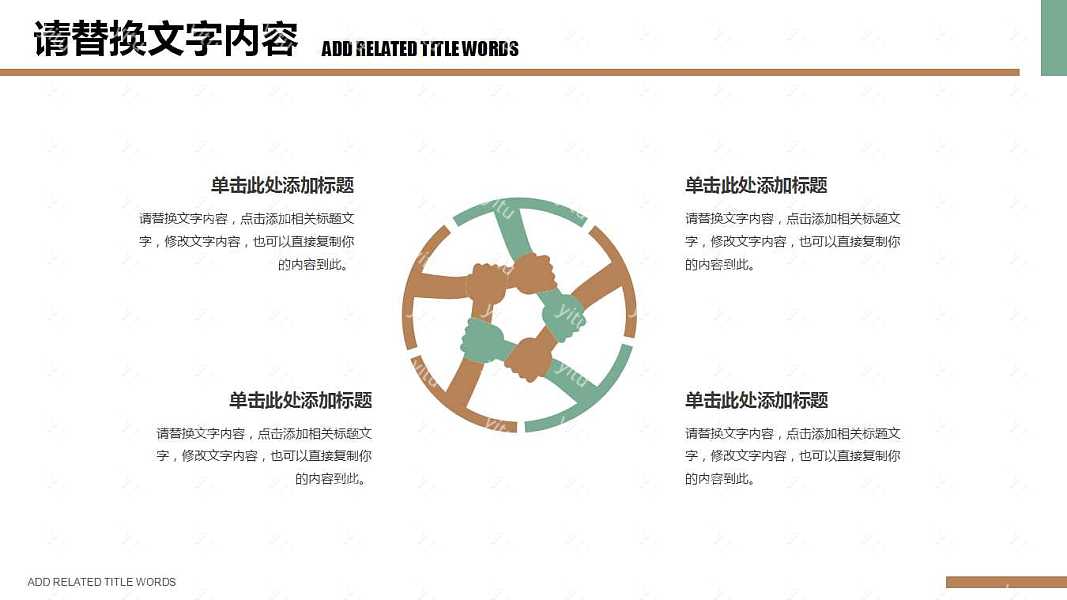 花朵元素教育课件PPT模板下载 