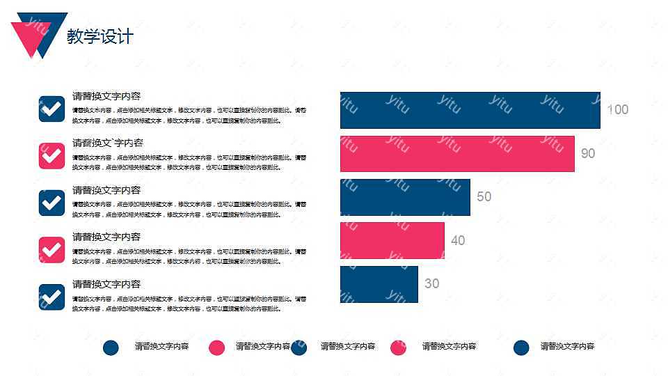 教师教育培训PPT模板下载 